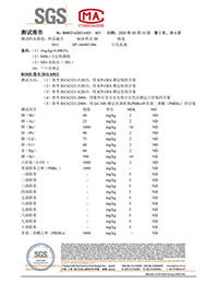 水性膠ROHS檢測(cè)報(bào)告-2.jpg